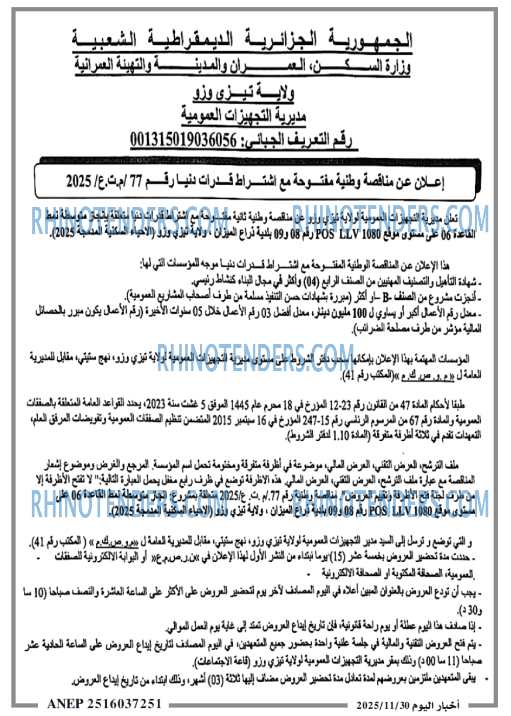 اخبار اليوم