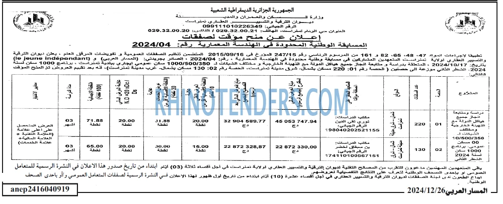 المجتمع