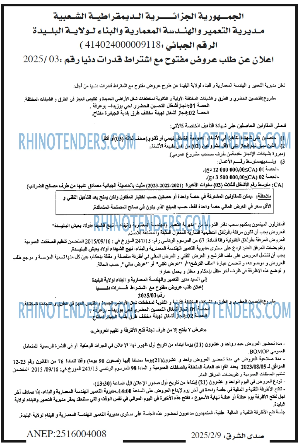 صدى الشرق