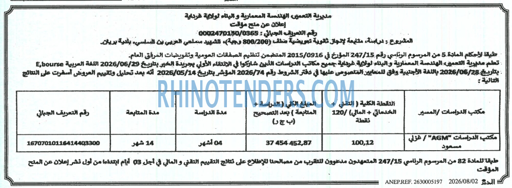 الخبر