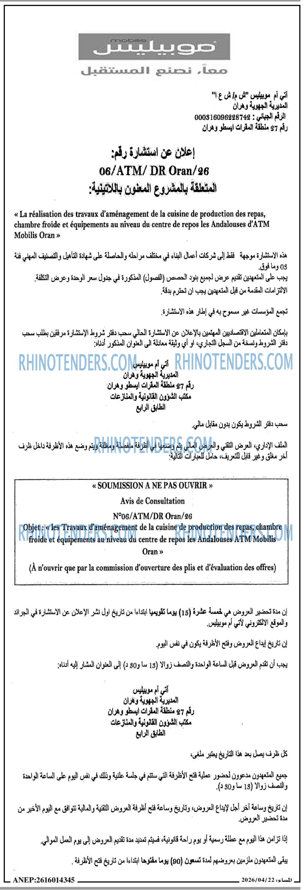 المساء