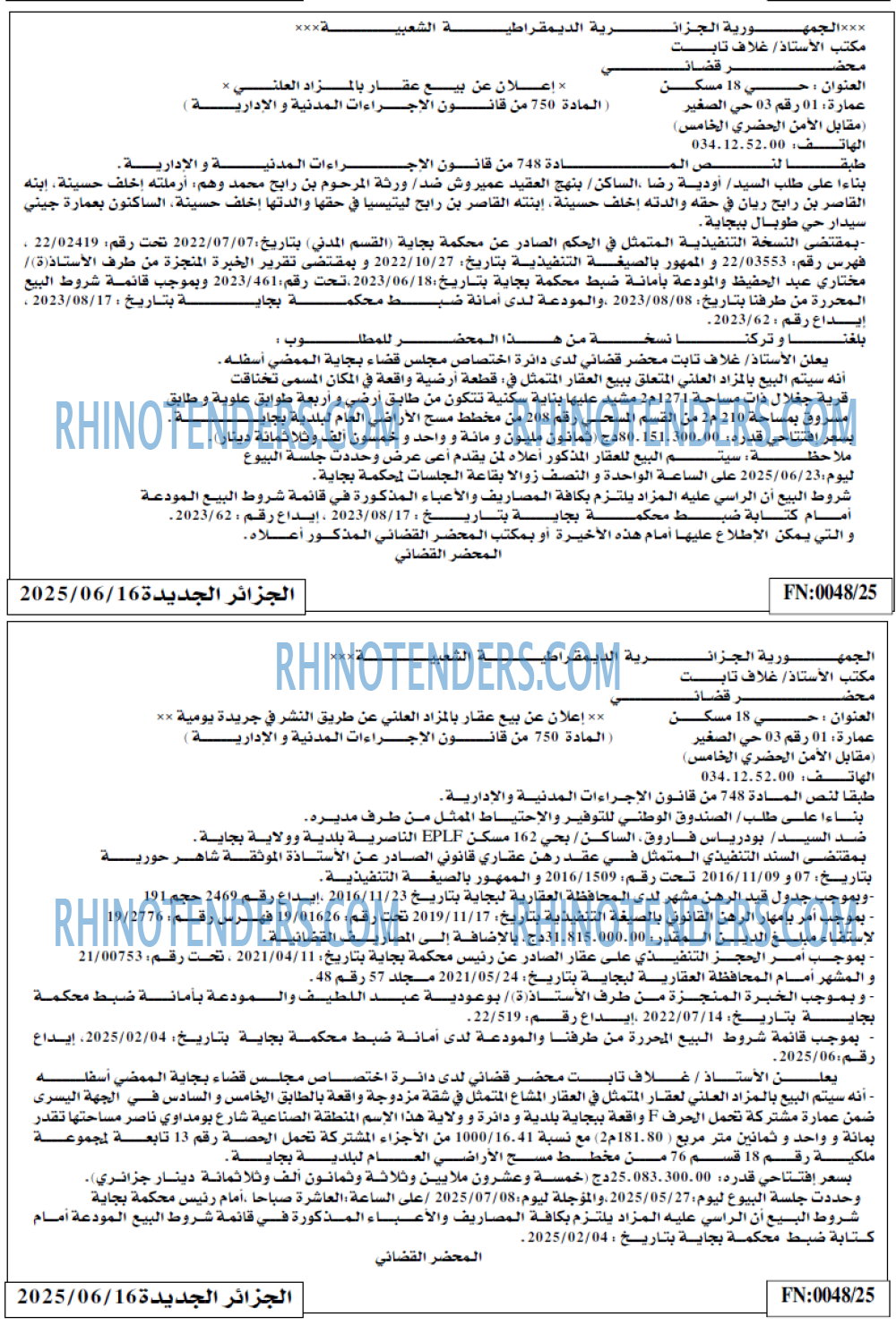 الجزائر الجديدة