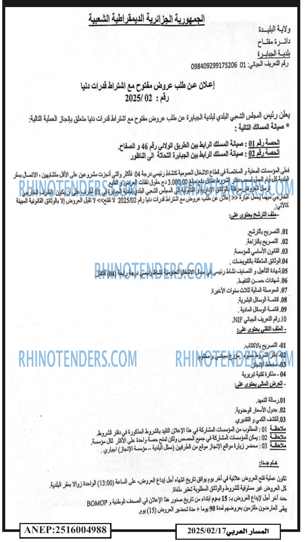 المجتمع