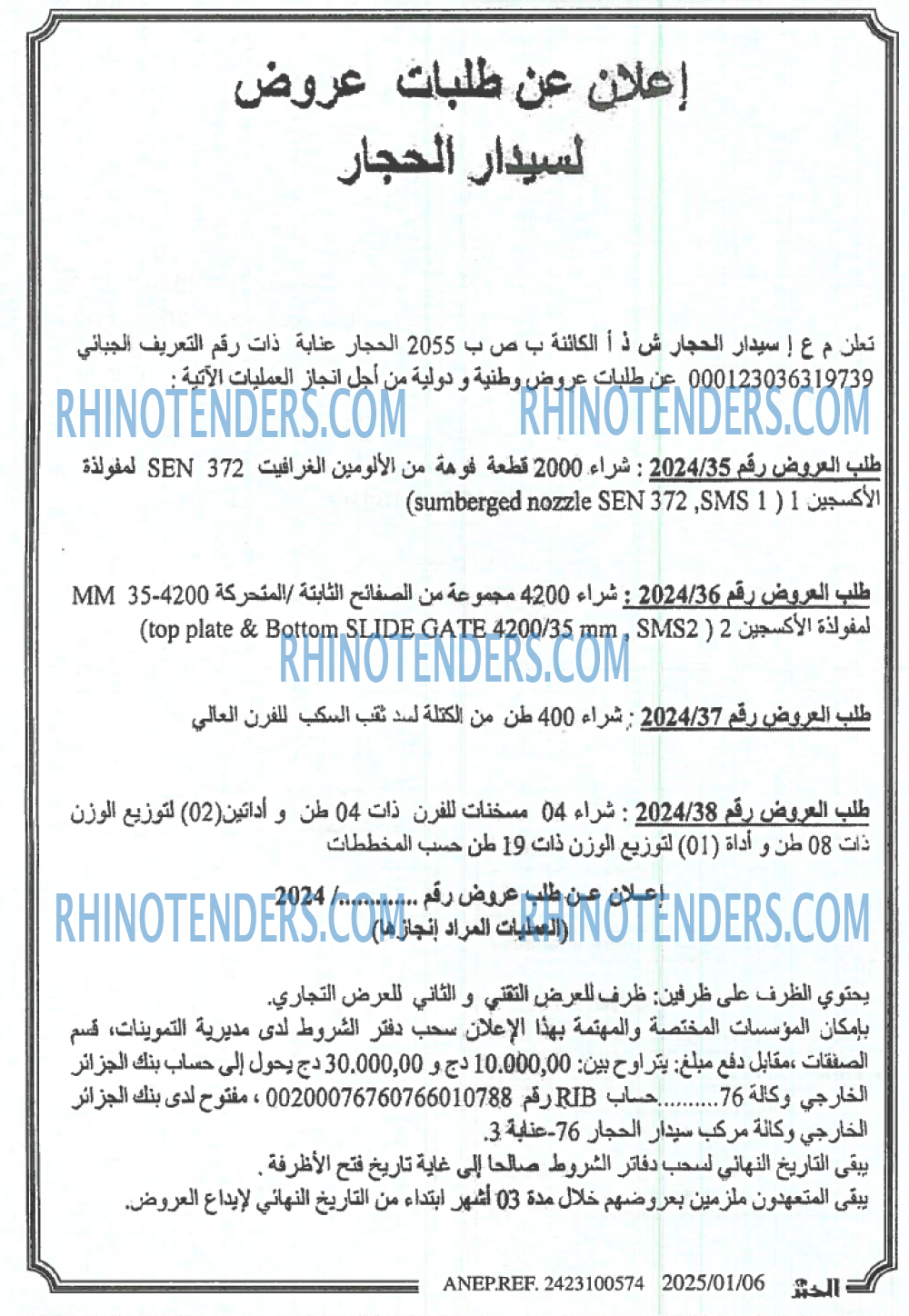 الحوار