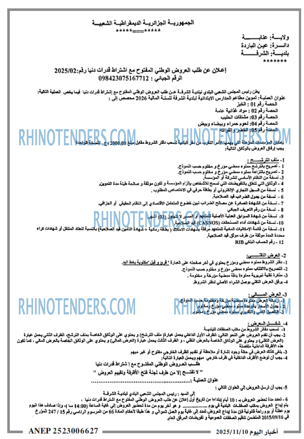 اخبار اليوم