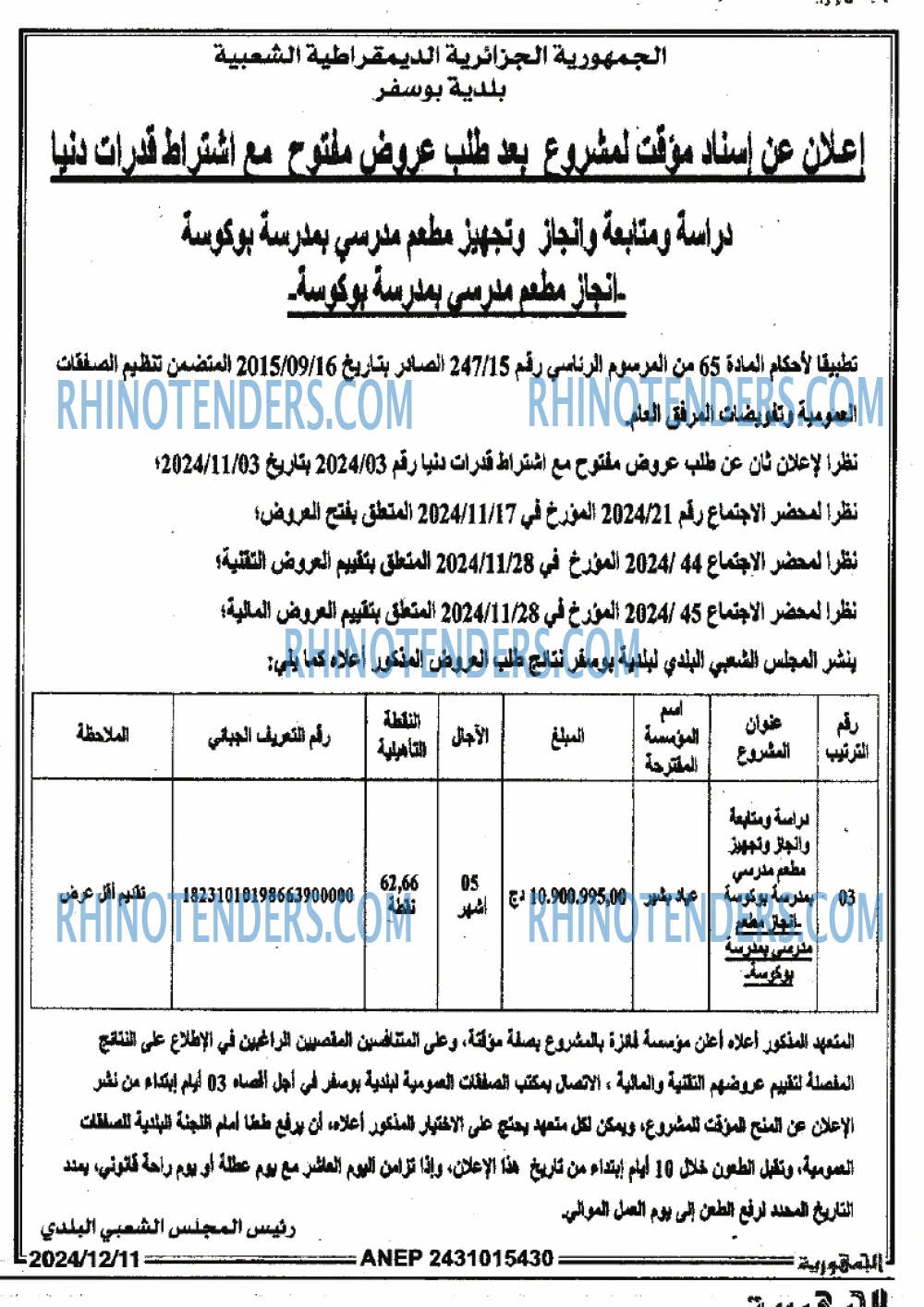الجمهورية