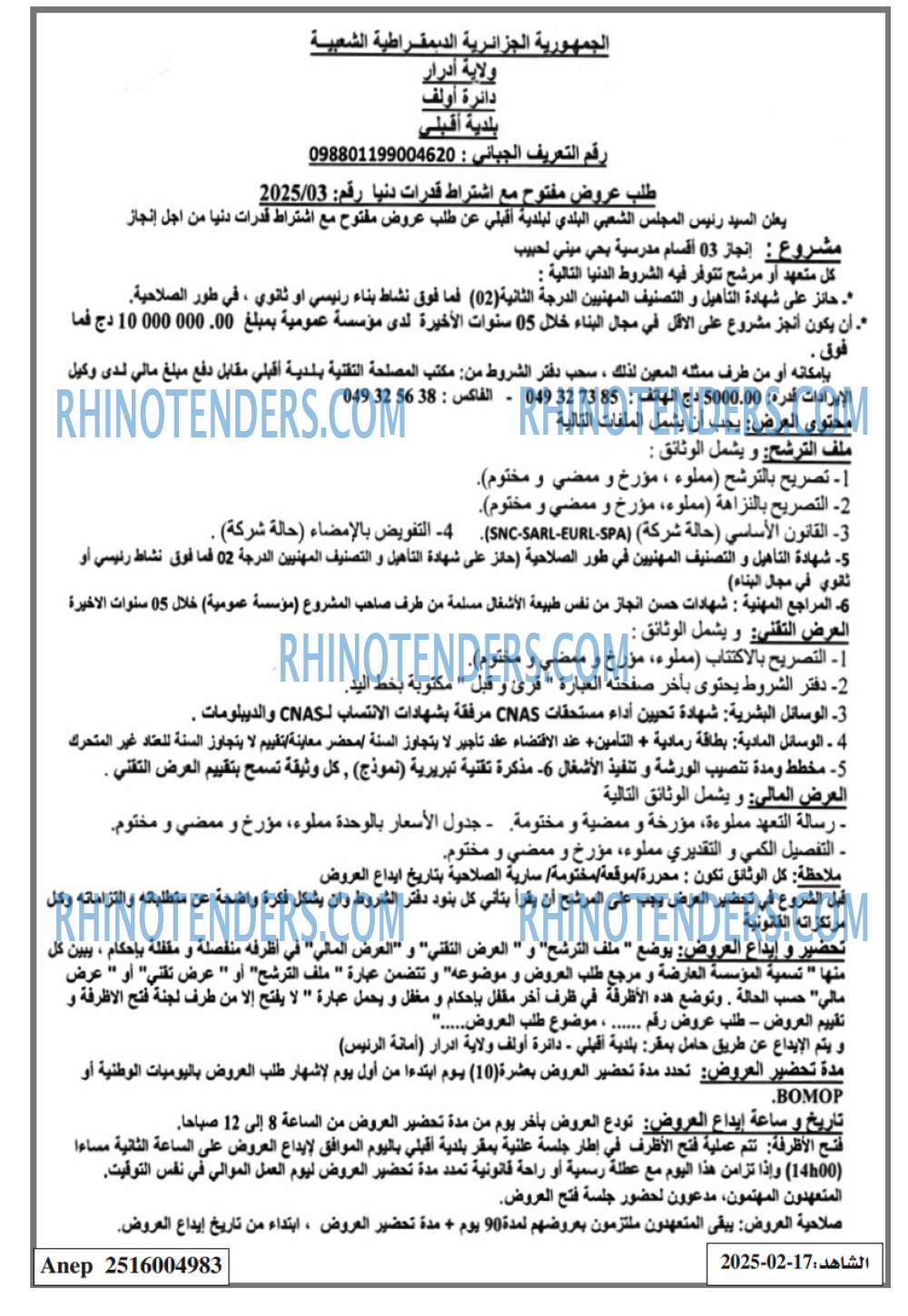 EL CHAHID