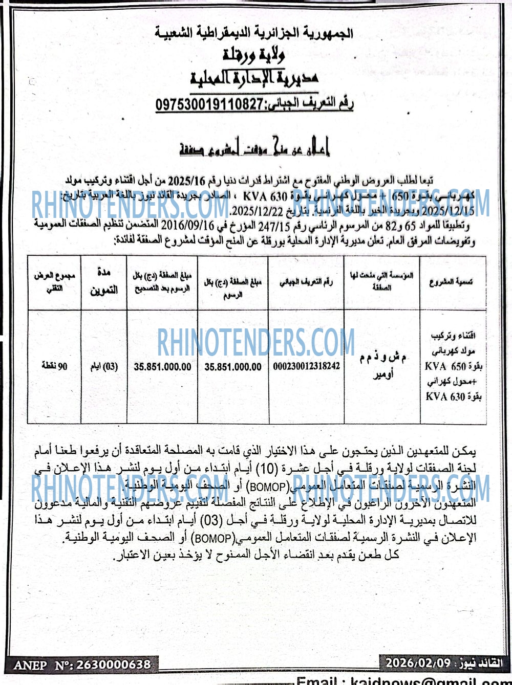 EL KHABAR