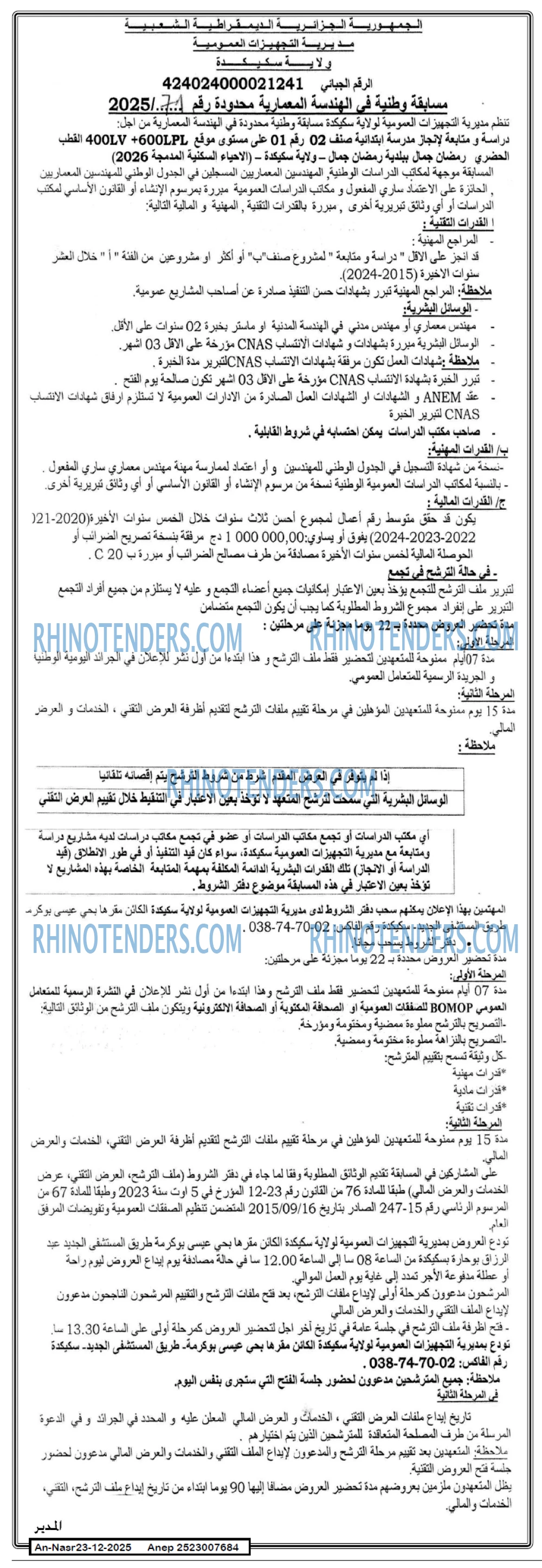 AN-NASR