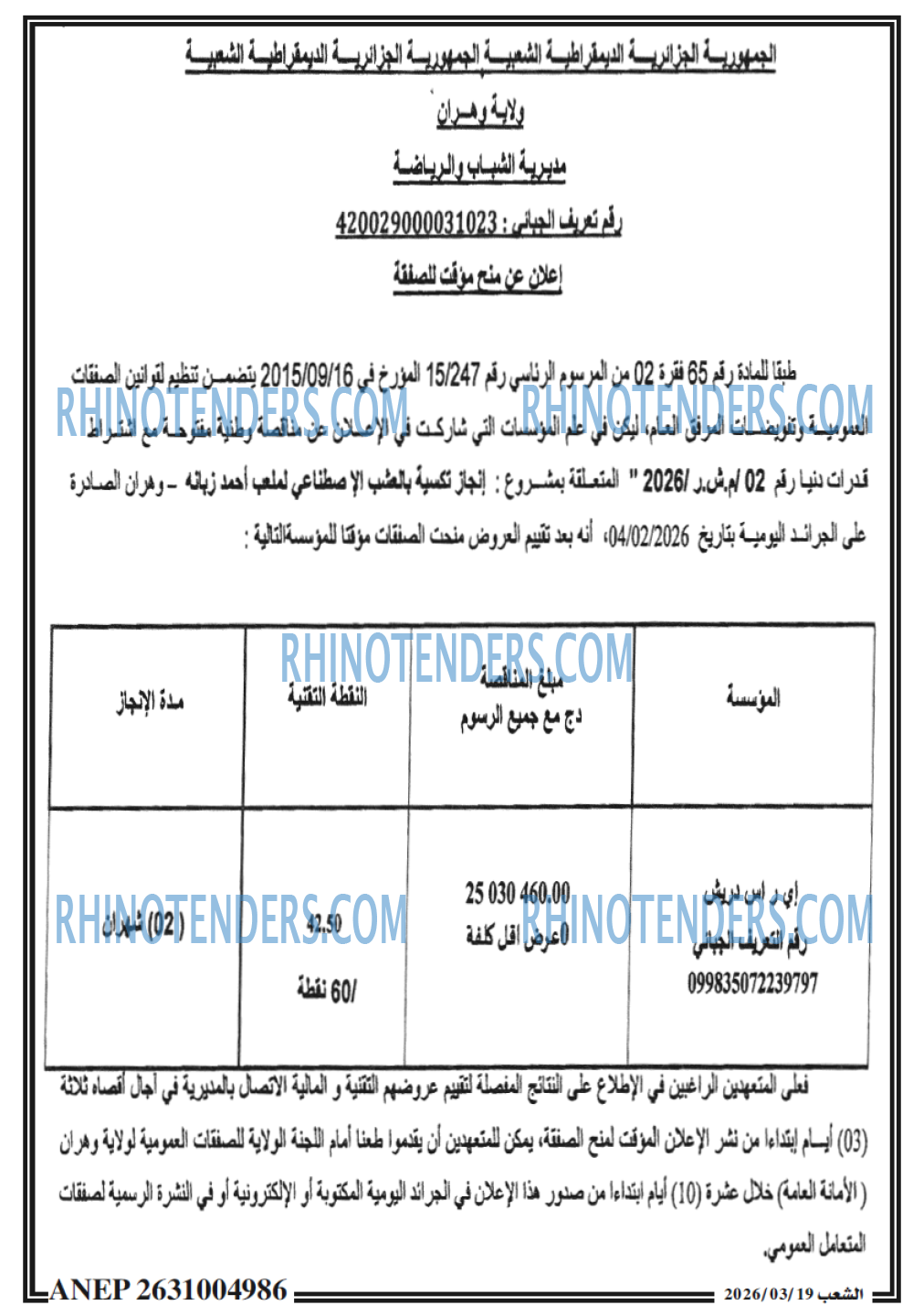 الشعب