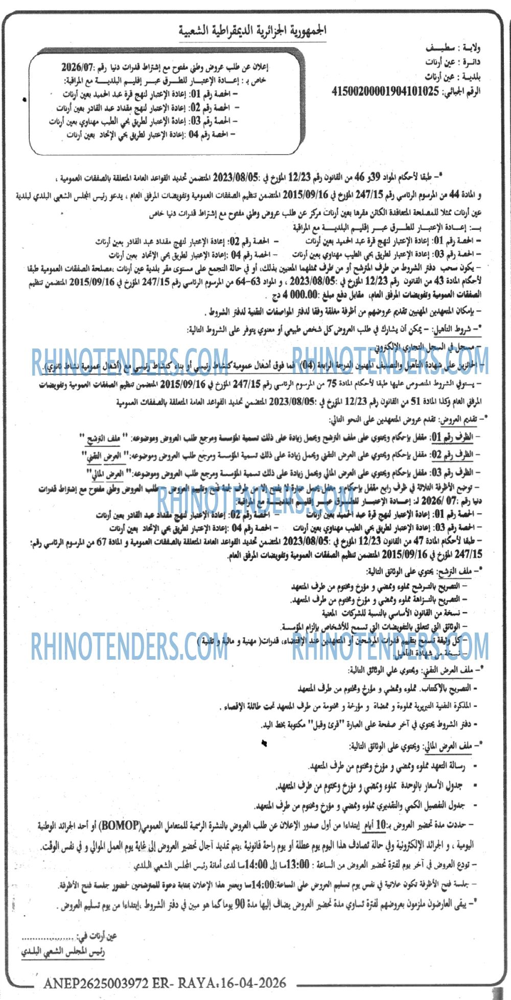 Rhinotenders