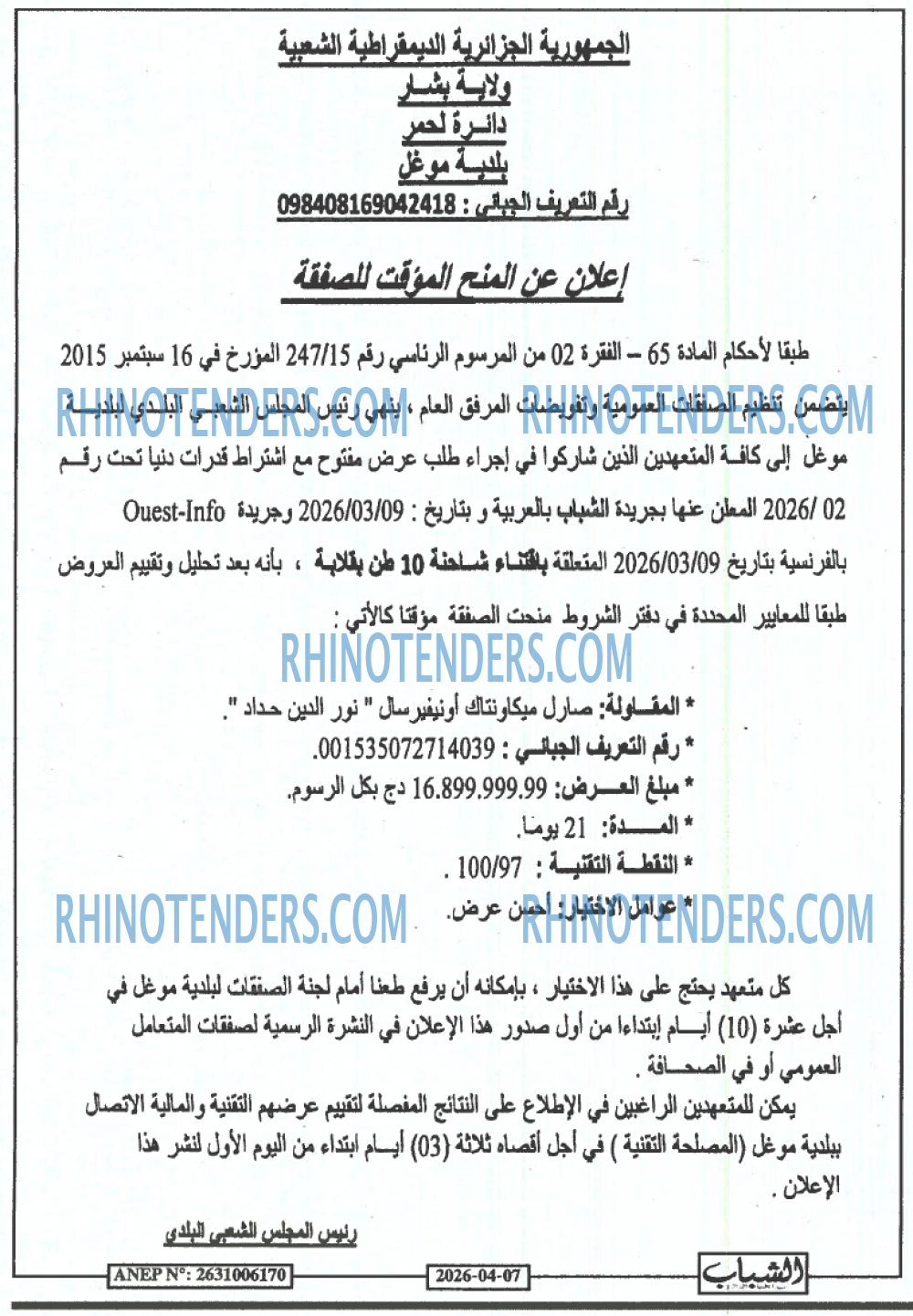 الشباب الجديد