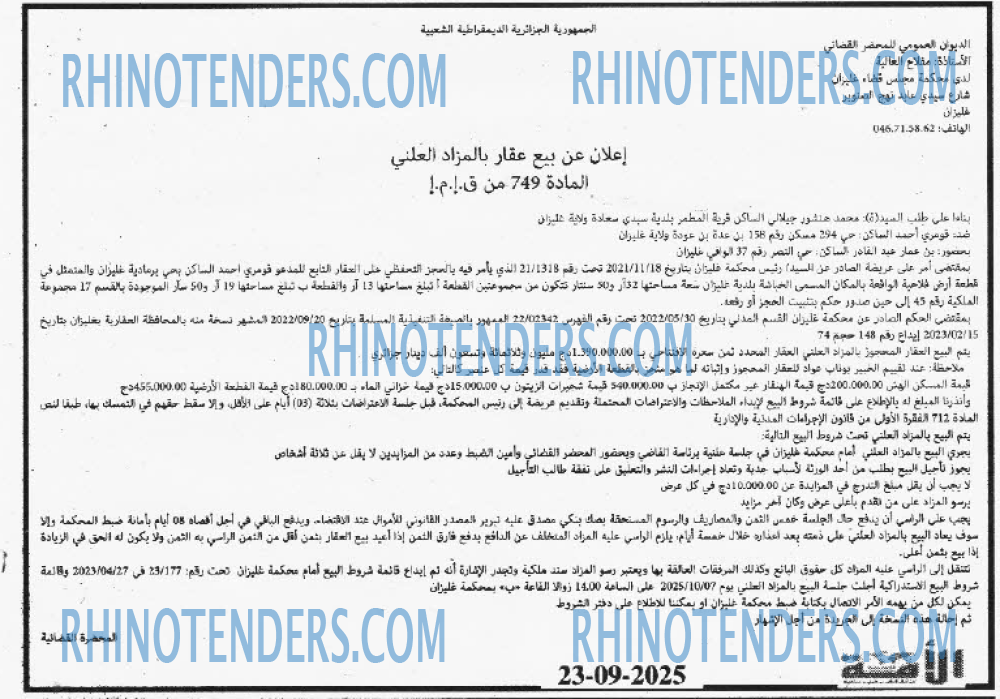 المحرر