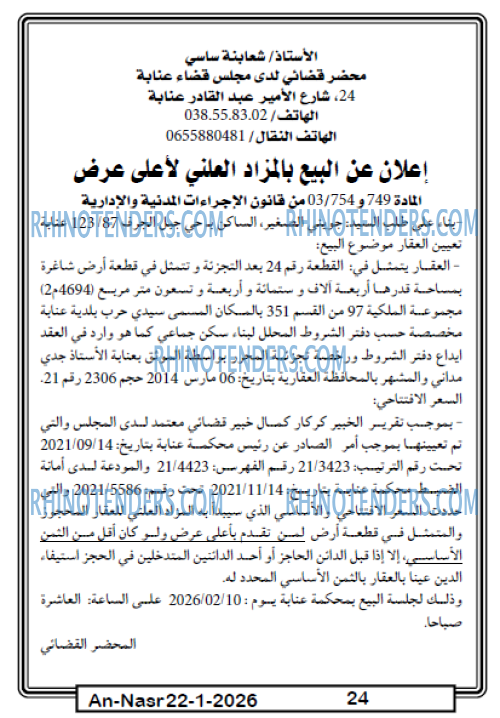 AN-NASR