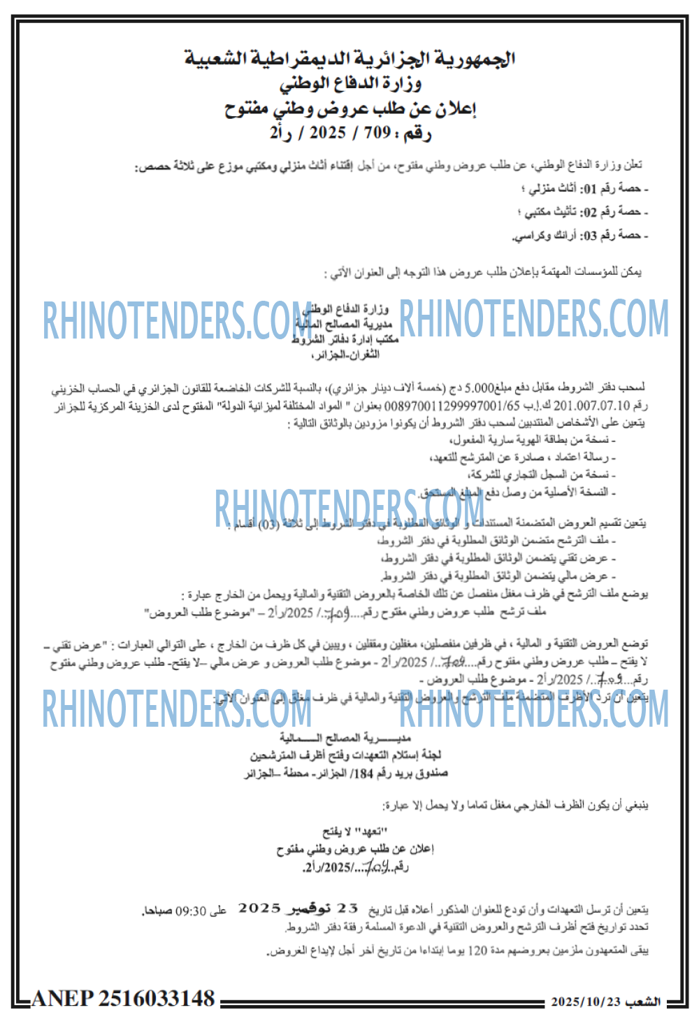 الشعب