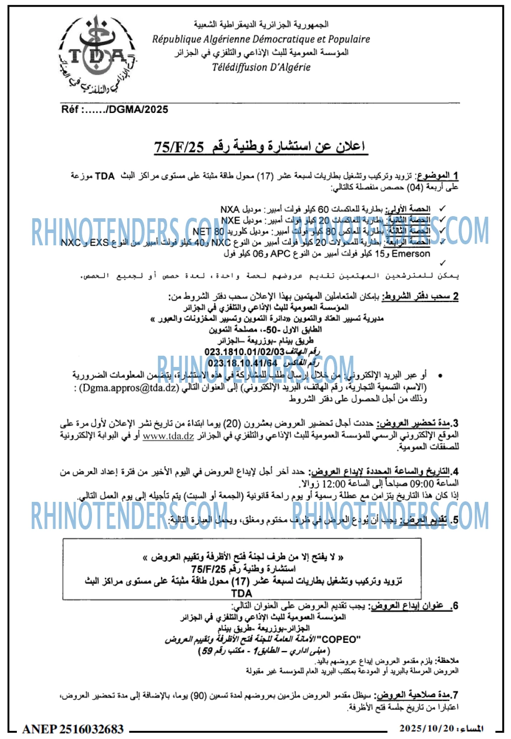المساء