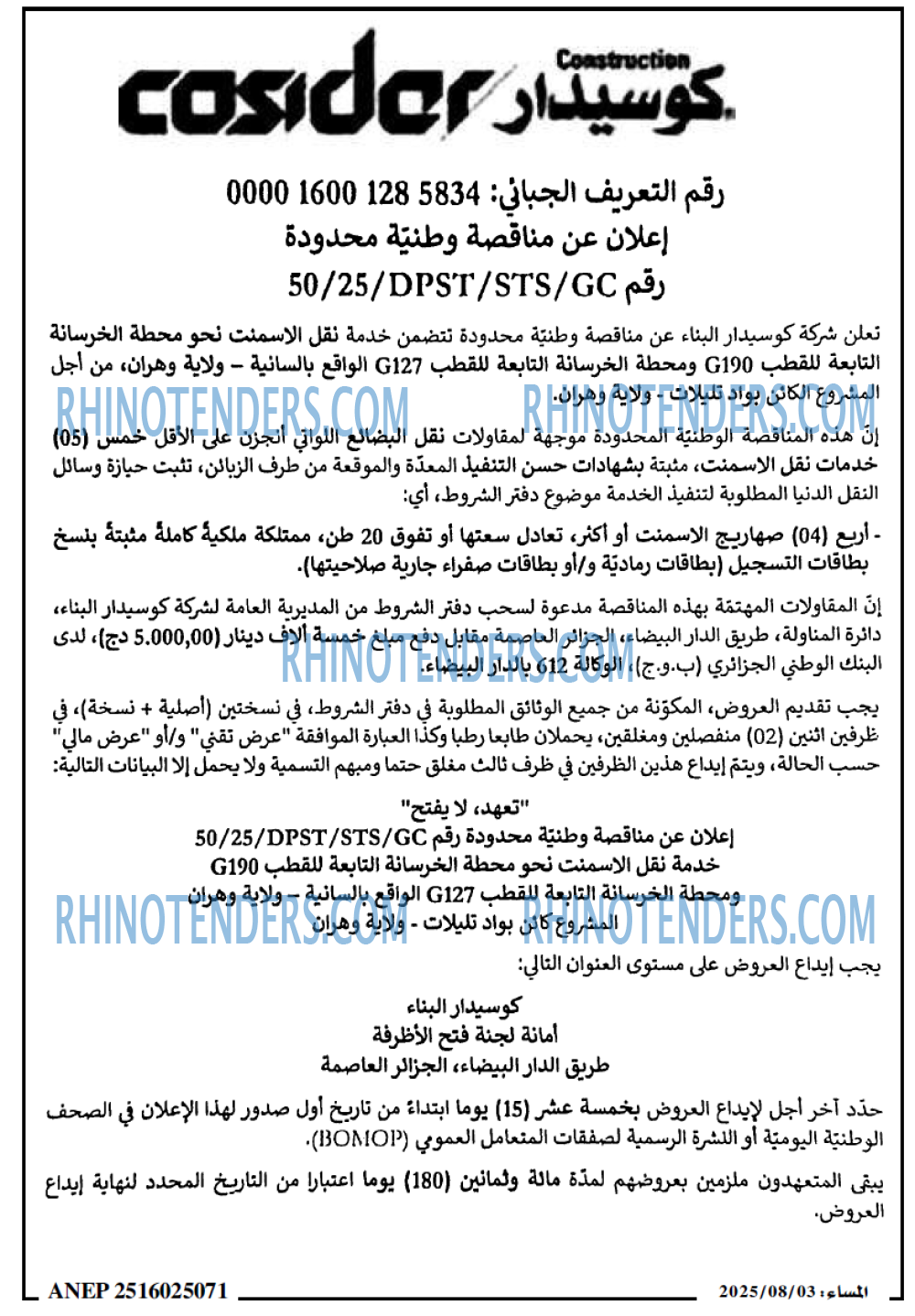 المساء
