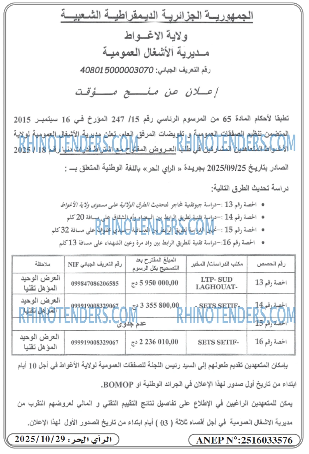 المحرر