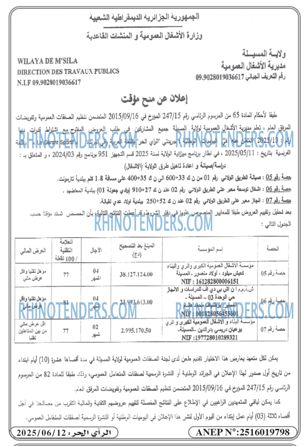 EL KHABAR