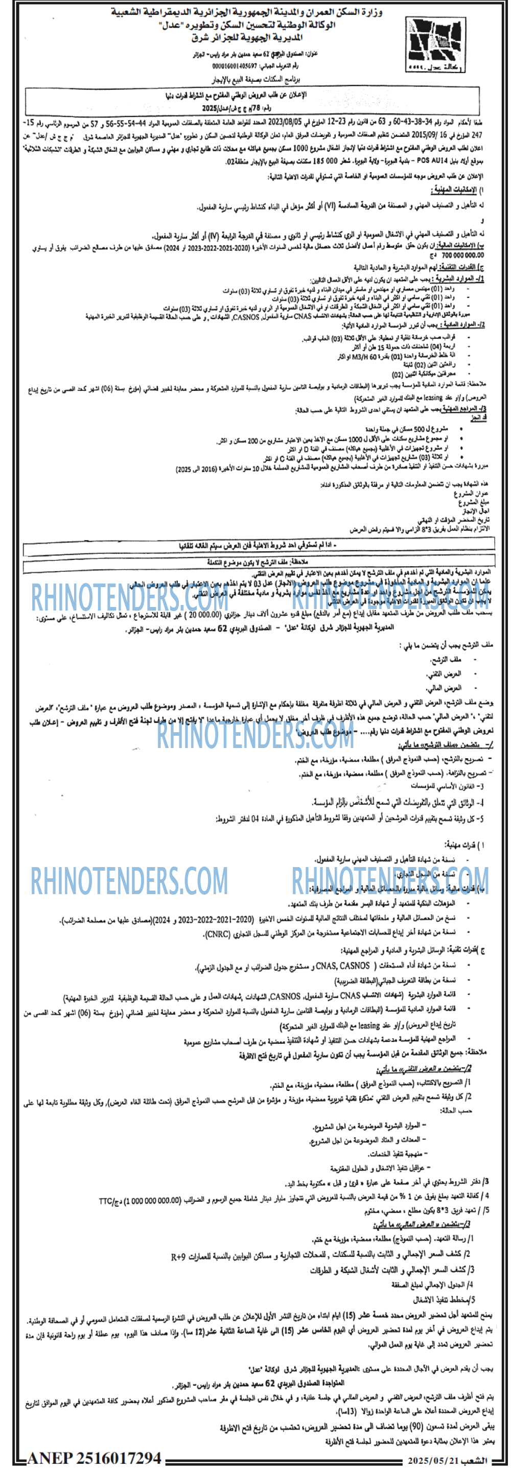EL KHABAR