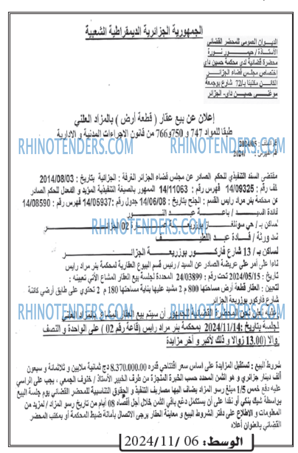الوسط