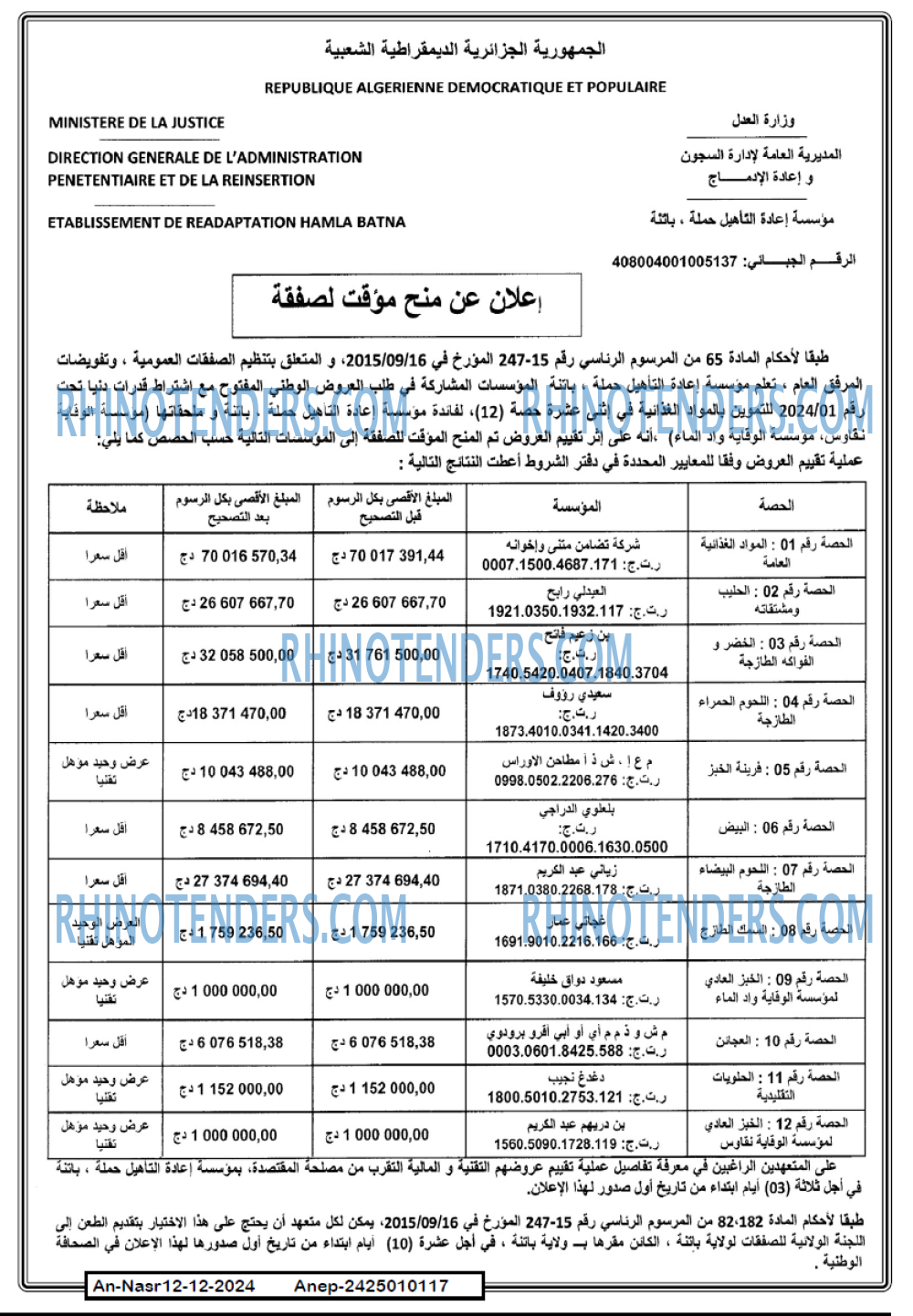 AN-NASR