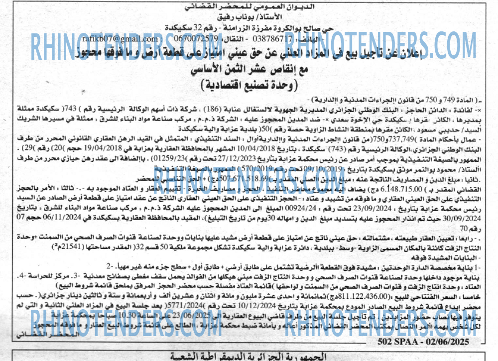 EL KHABAR