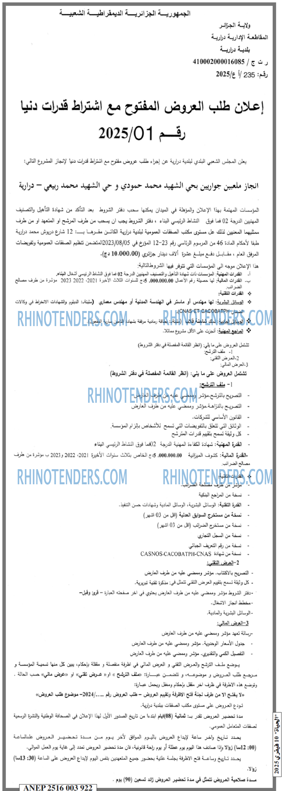 الحياة