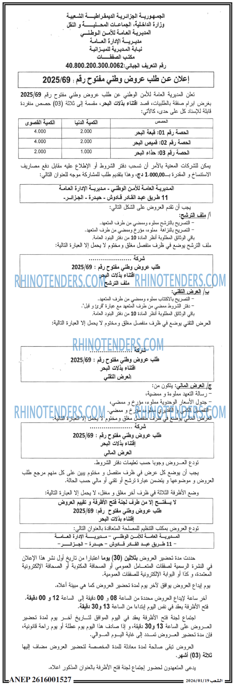 الشعب