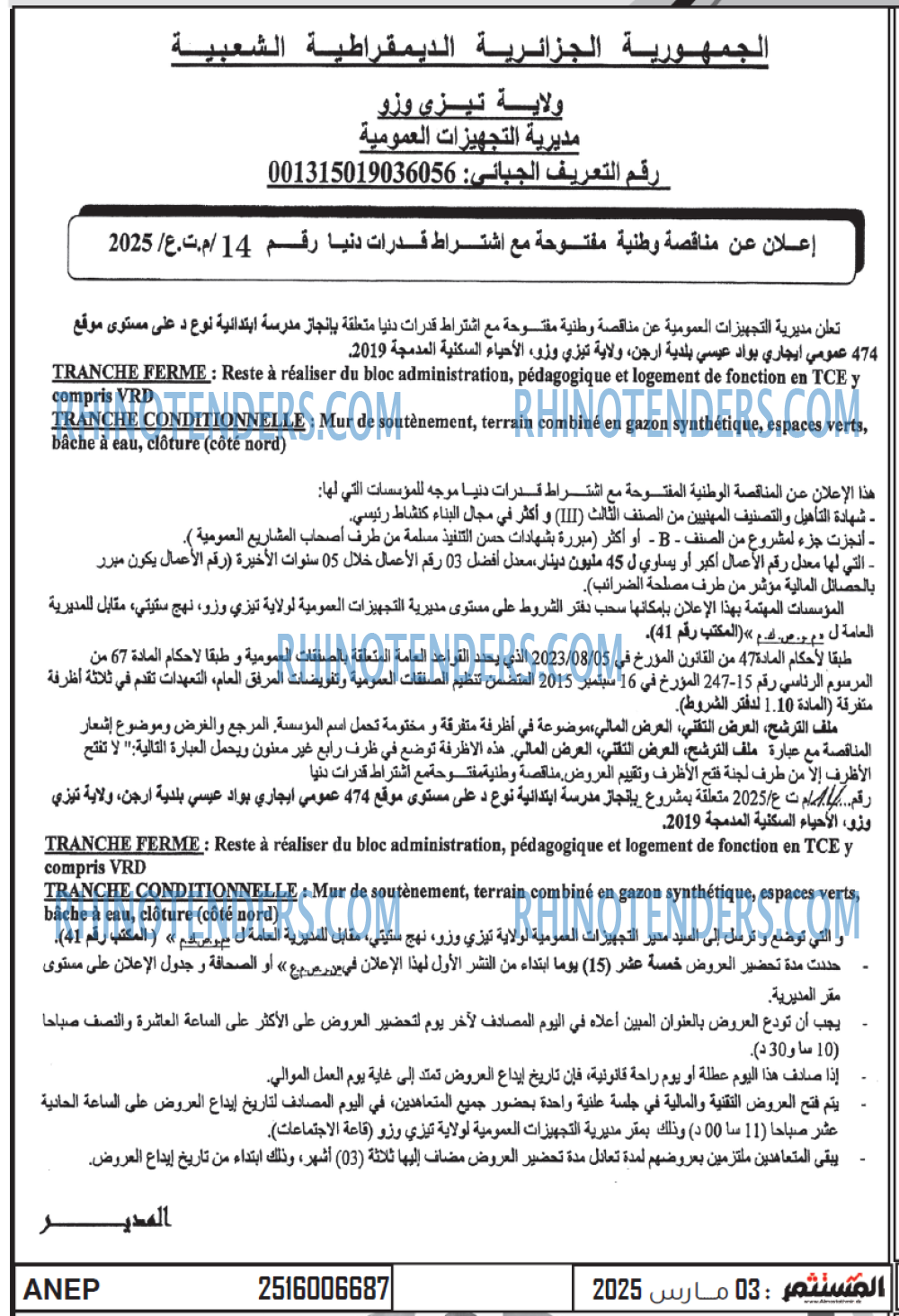 المجتمع