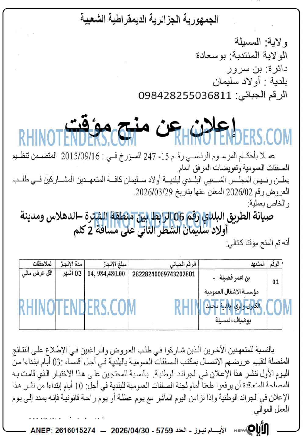 الايام