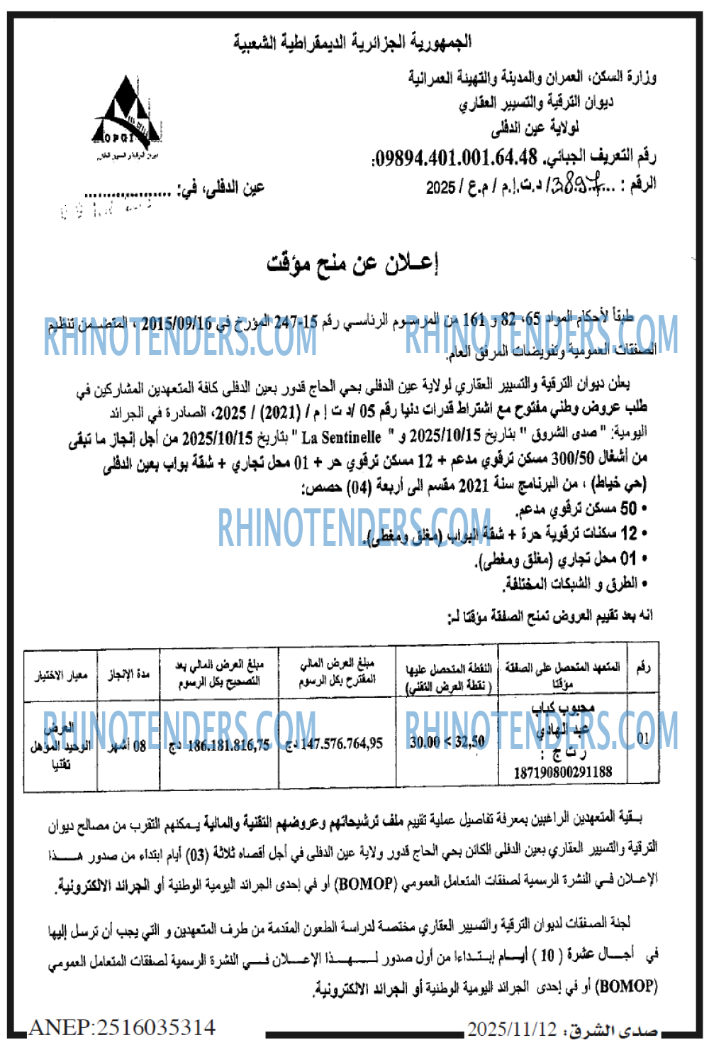 صدى الشرق