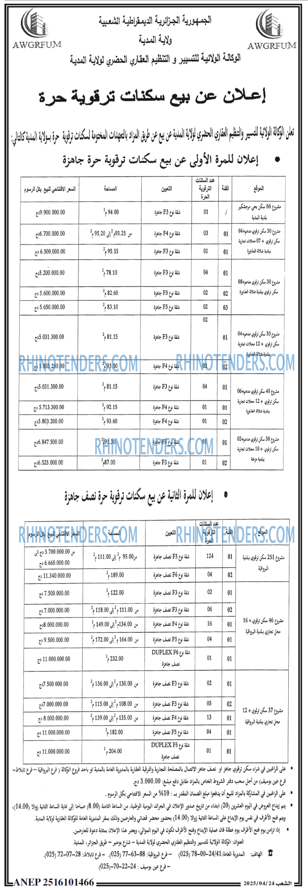 EL KHABAR