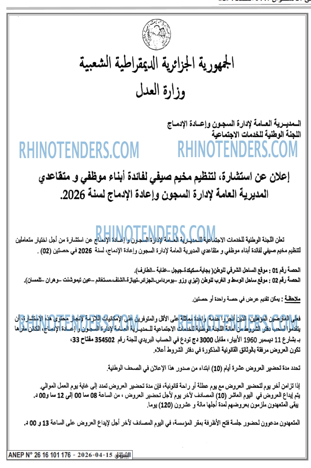 الشروق