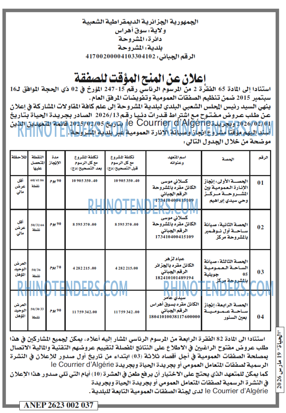 الحياة