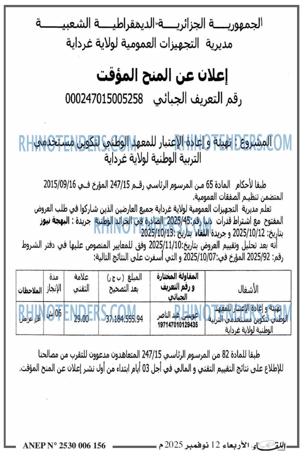 اللقاء