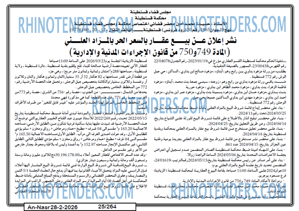 AN-NASR