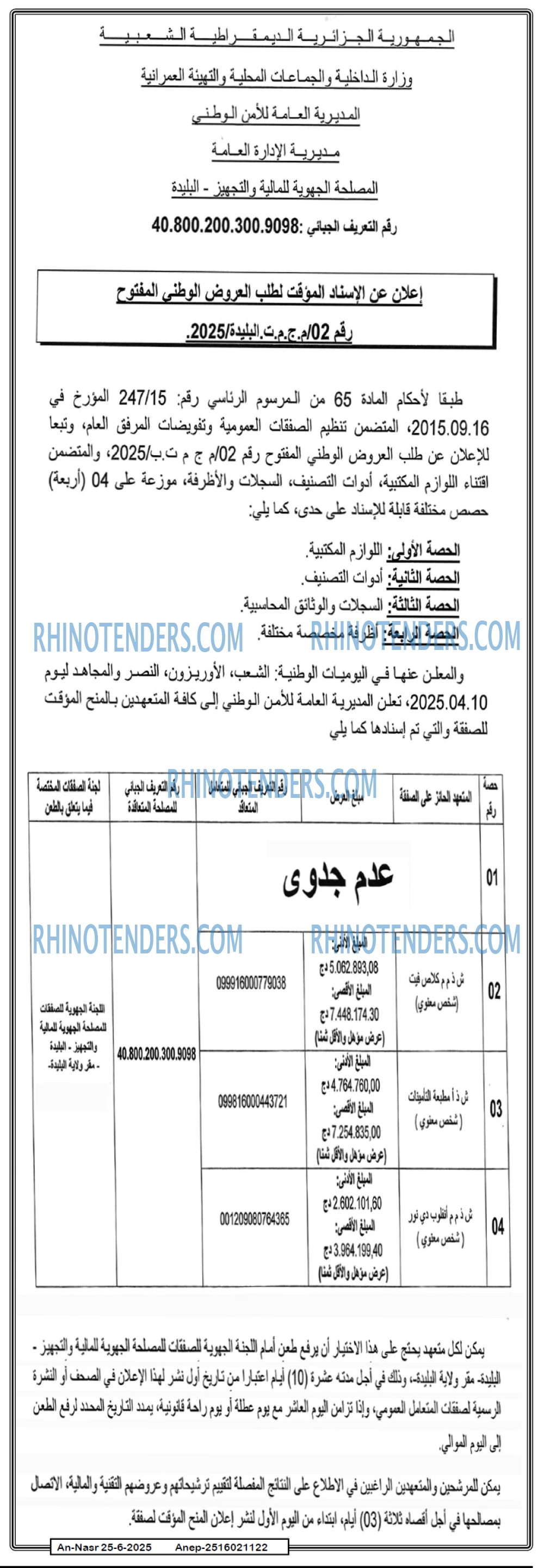 AN-NASR