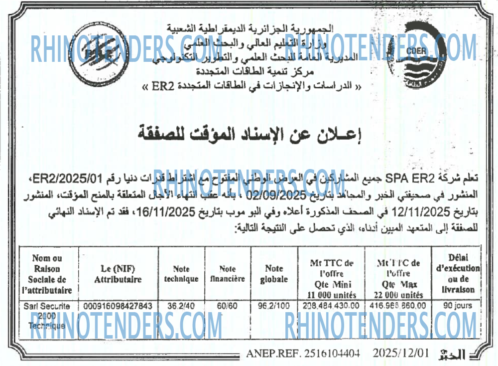 EL KHABAR