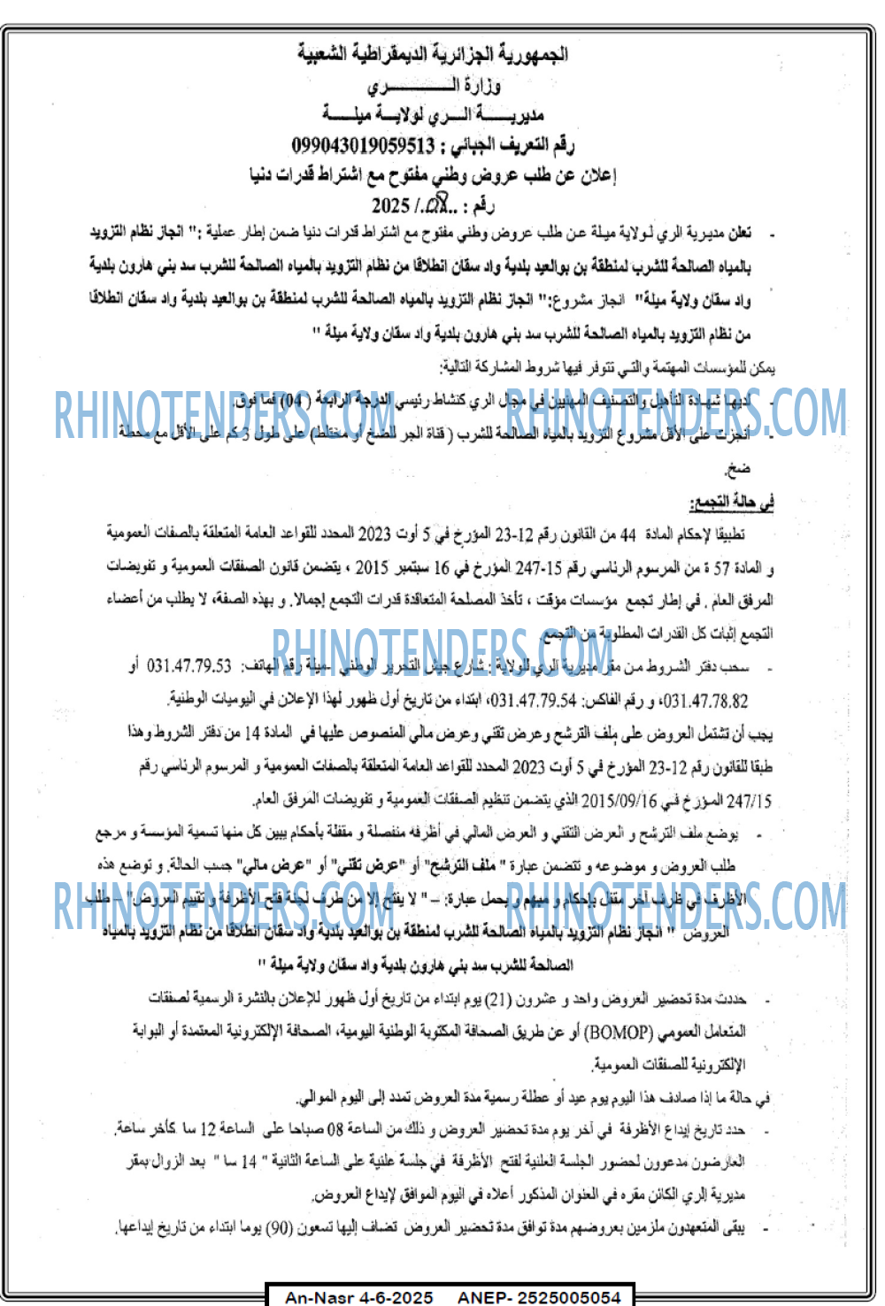 EL KHABAR