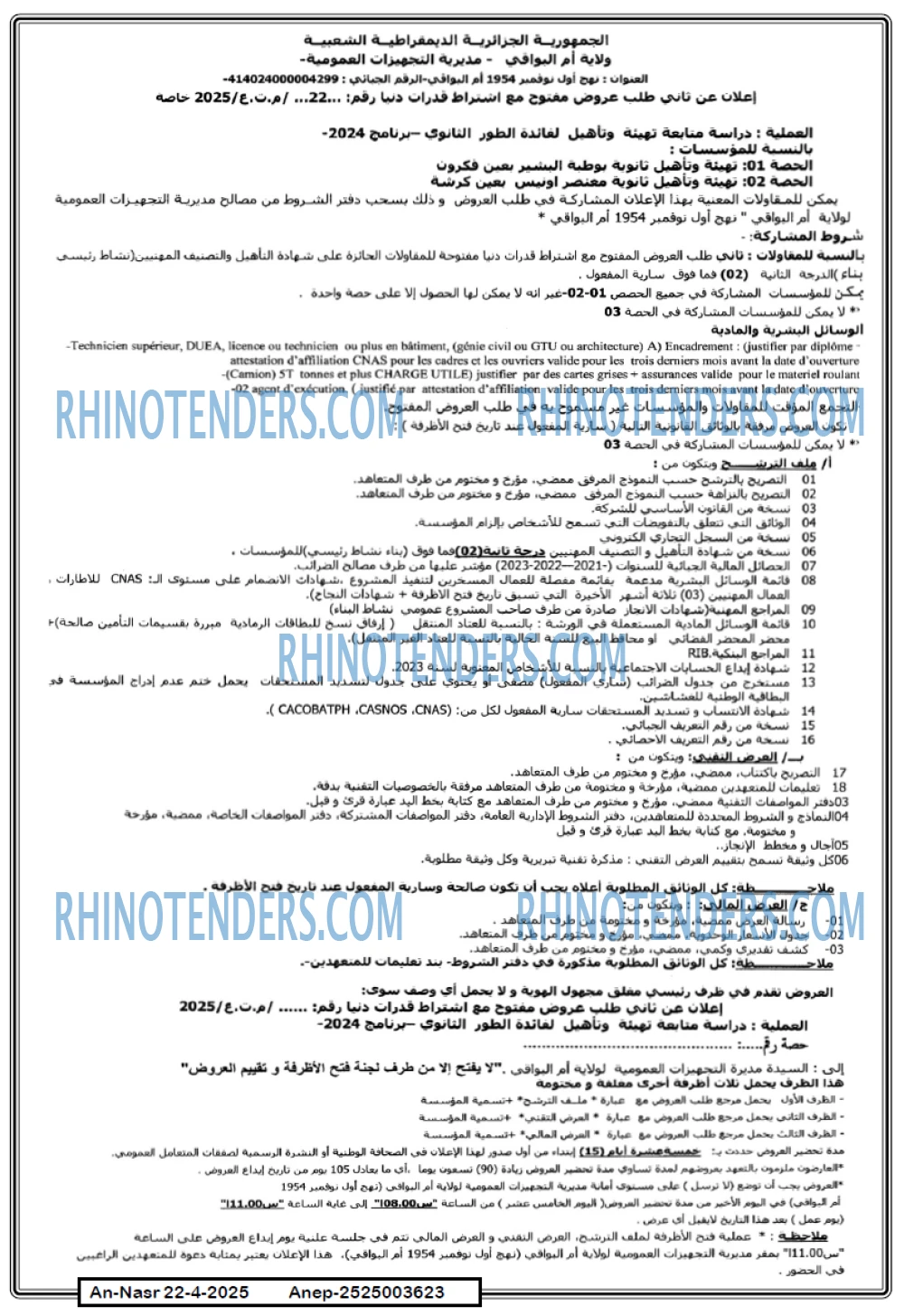 AN-NASR