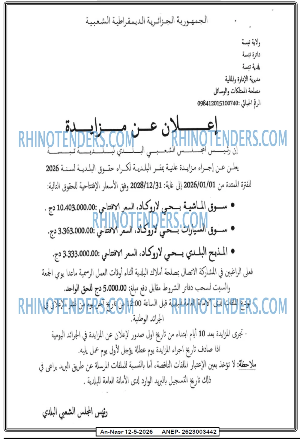 AN-NASR
