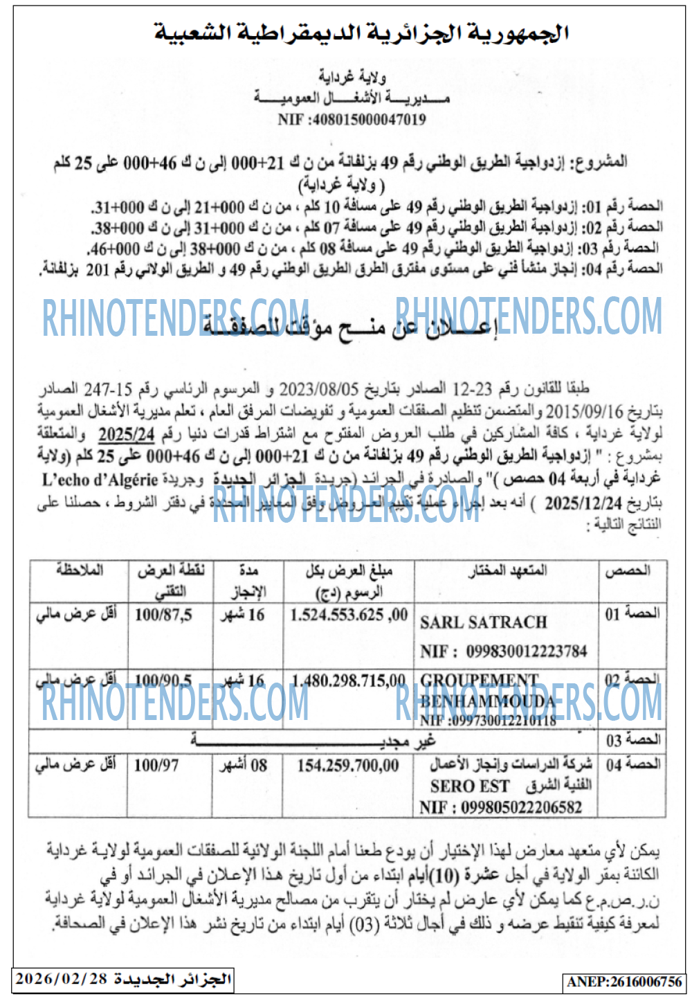 الجزائر الجديدة