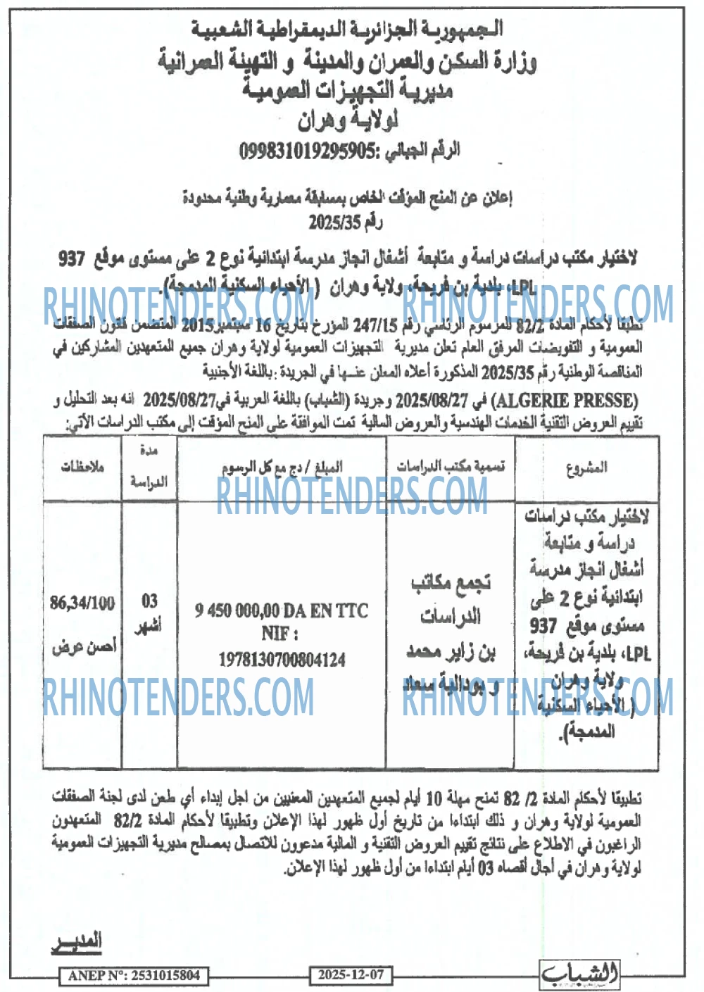 ALGERIE PRESSE