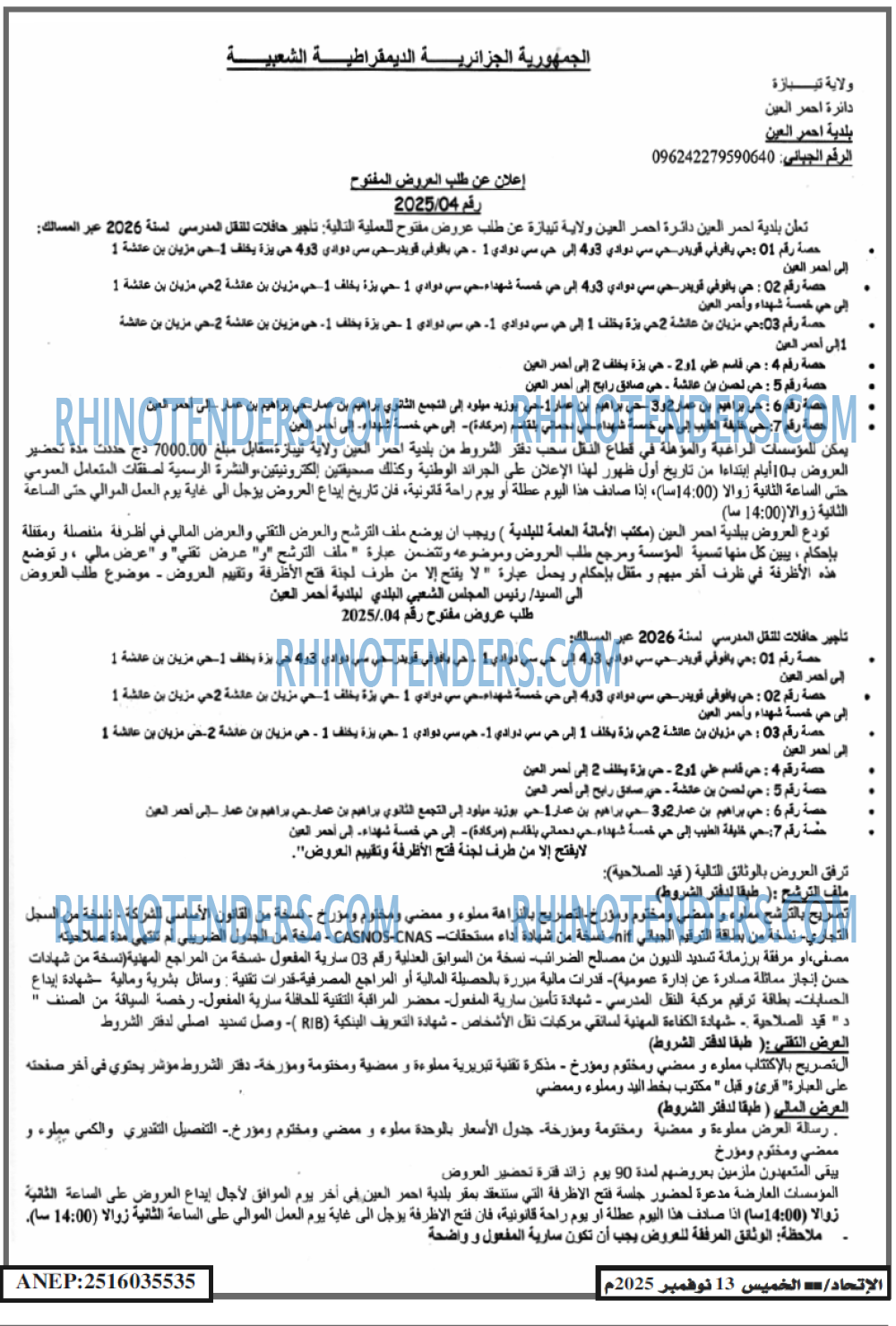 الاتحاد
