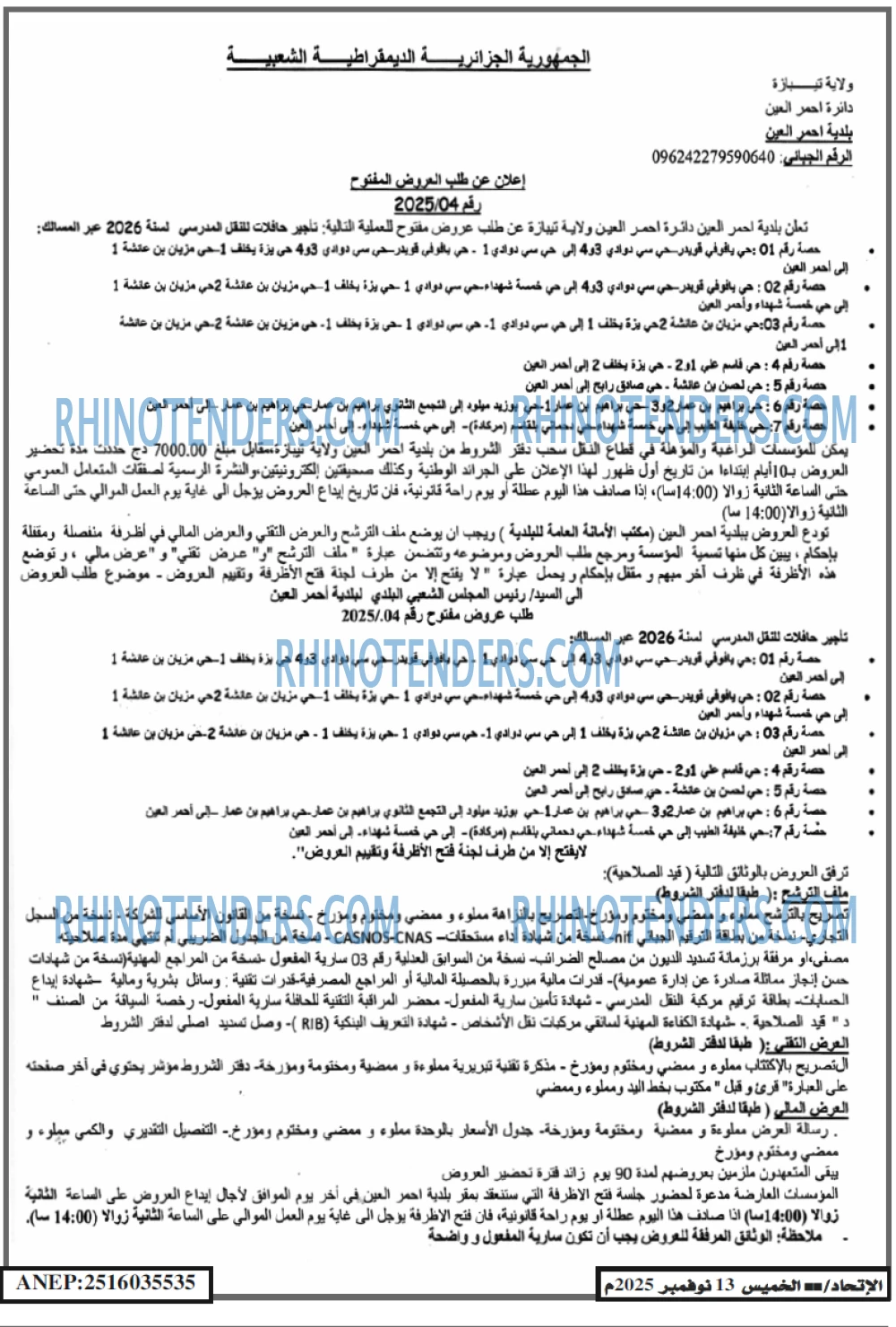 الاتحاد