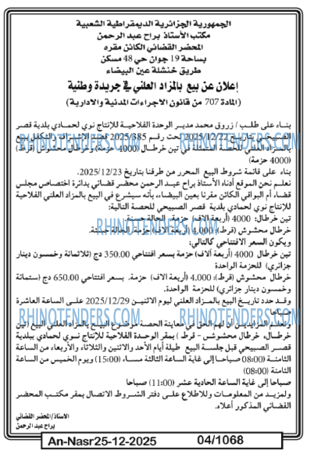 AN-NASR