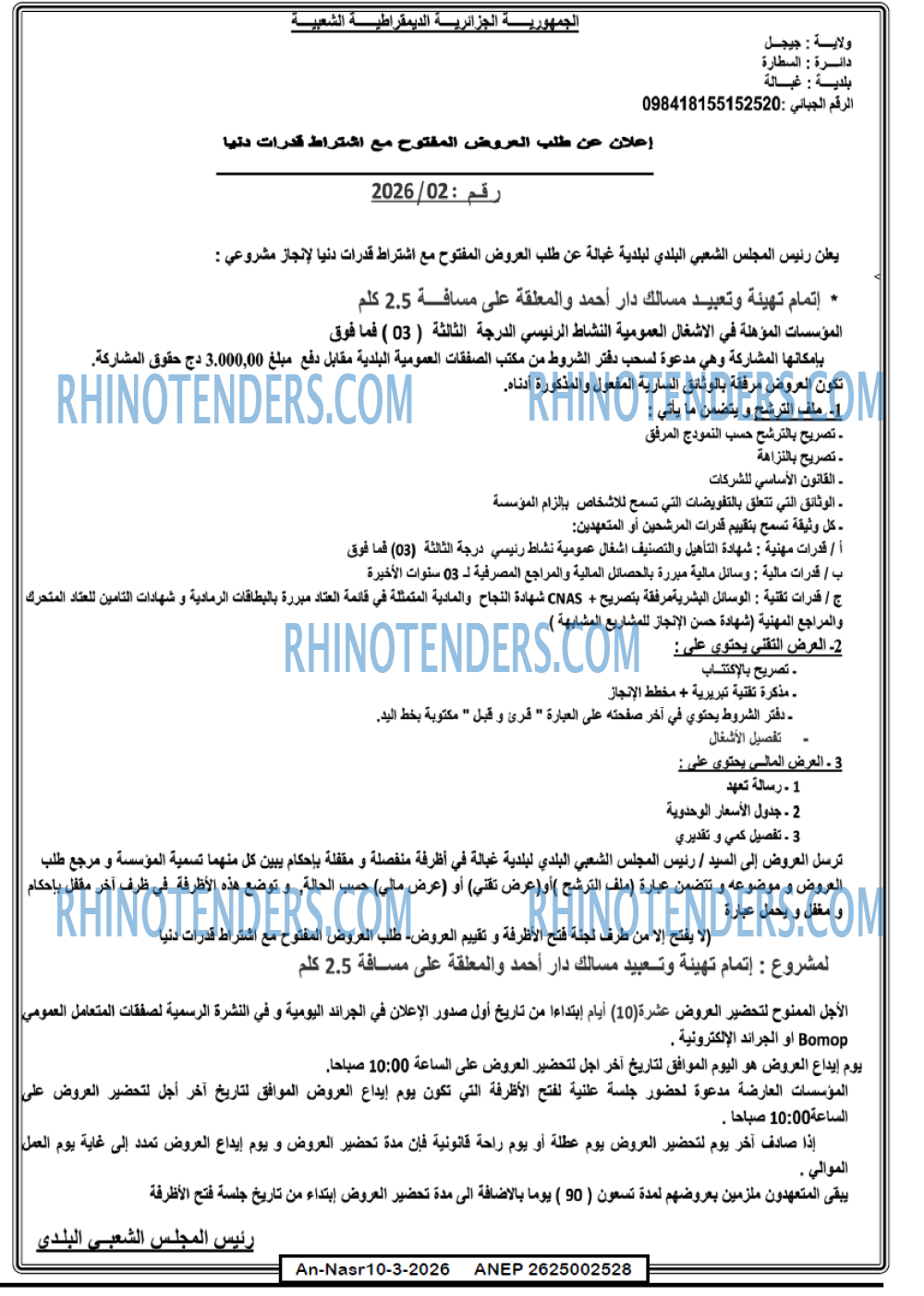 AN-NASR