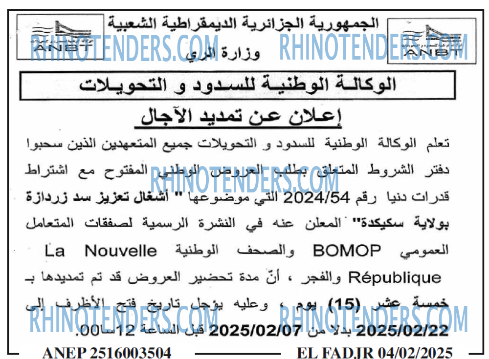 الفجر