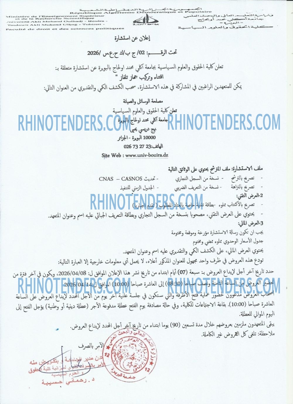 Rhinotenders